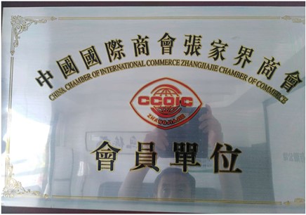 五指山梵淨間原生态食品開發有限公司,豆類食品生産加工銷售,血豆腐生産加工銷售,豆奶生産加工銷售